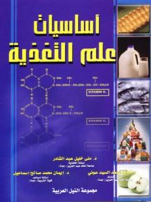 cover image of أساسيات علم التغذية